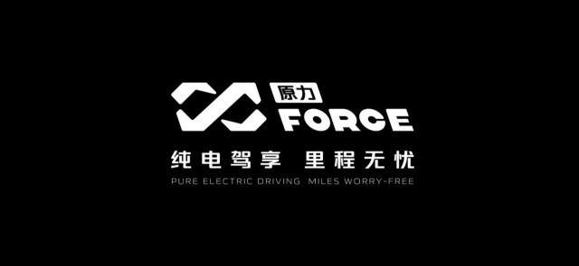 长安Force科技正式发布，引领全发动机电动出行普及时代