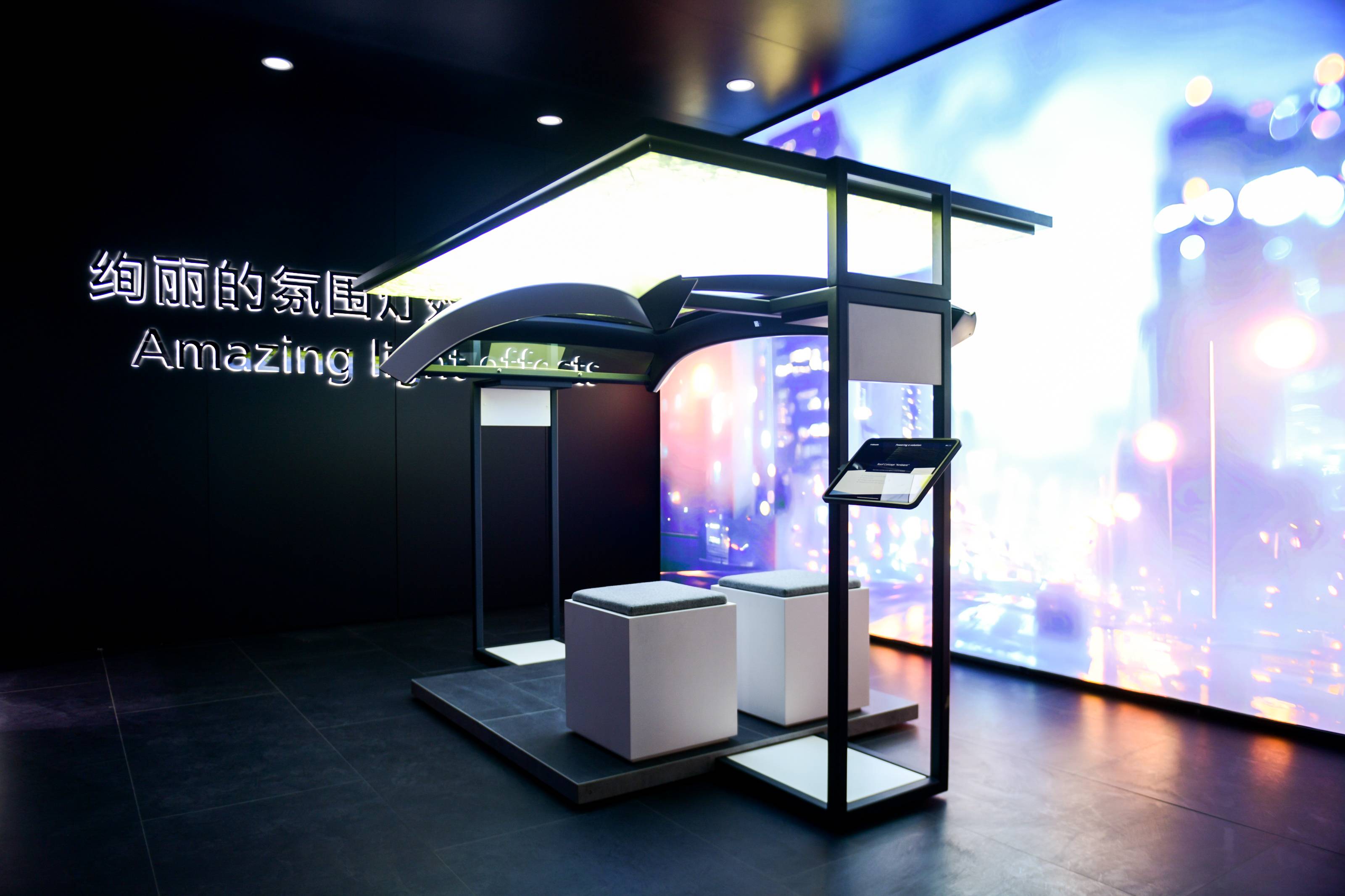 上海车展：伟巴斯特展示低碳智享未来驾乘的创新解决方案