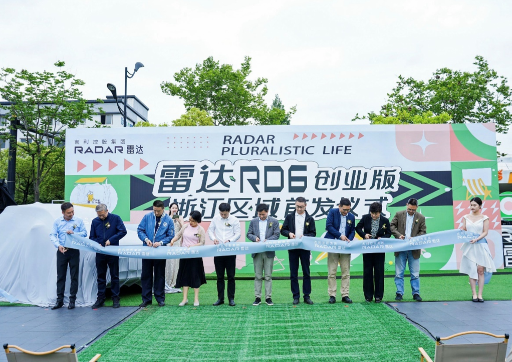 以“雷达速度”打造全渠道新零售，吉利雷达杭州形象店正式开业