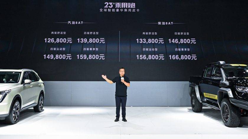 2023款龙弹25.68万元正式上市，长城炮超强皮卡阵容惊艳重庆人！