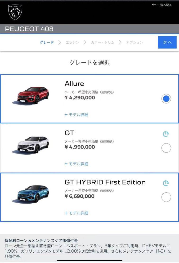 标致408X即将日本上市，售价近乎翻倍，GT版超25万元起售