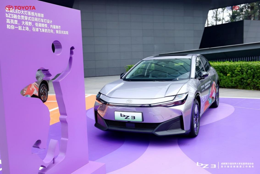 成都大运会新能源官方指定工作用车 一汽丰田bZ3交车仪式