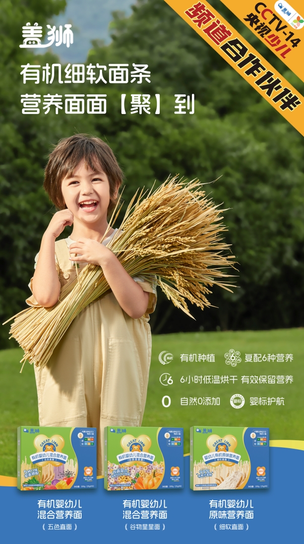 盖狮多款产品齐发力,赋能健康饮食新升级_新经济时代的信息中心_新经济报
