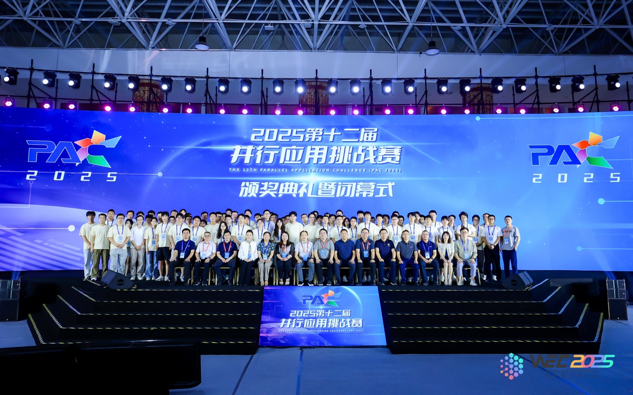PAC2025：鲲鹏平台“挑大梁”，国产算力点燃青春力量_新经济时代的信息中心_新经济报