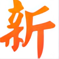 新经济观察